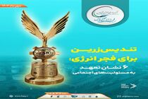 ۶ نشان تعهد به مسئولیت‌های اجتماعی