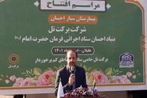 افتتاح بیمارستان سیار فوق تخصصی بنیاد احسان در هلیلان