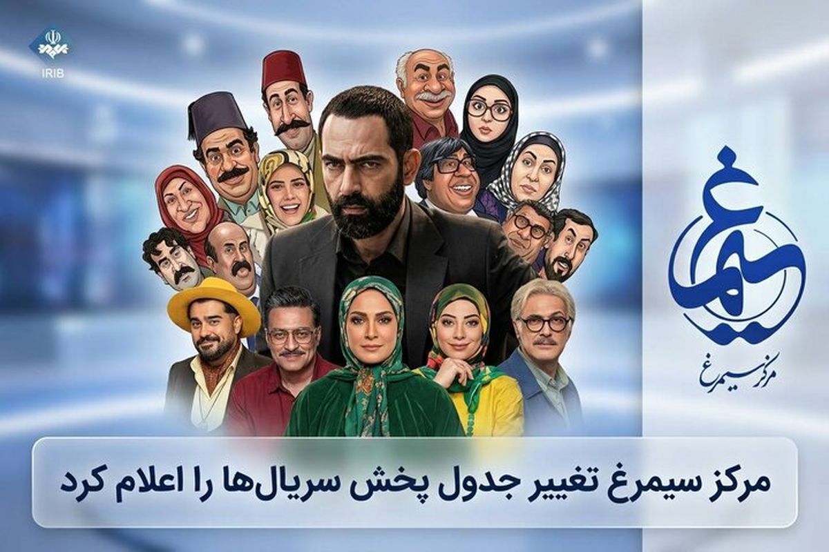 سریال شبکه دو