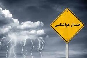 صدور هشدار نارنجی/ این استان‌ها مراقب سیل باشند + فیلم