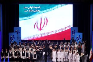 ۱۰ گروه سرود در سی و هشتمین جشنواره موسیقی فجر اجرا خواهند داشت