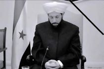 شهادت شیخ «احمد بدرالدین حسون» مفتی سابق سوریه واقعیت دارد؟