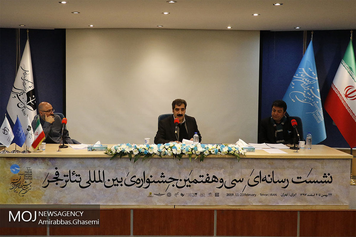 نشست خبری سی و هفتمین جشنواره تئاتر فجر