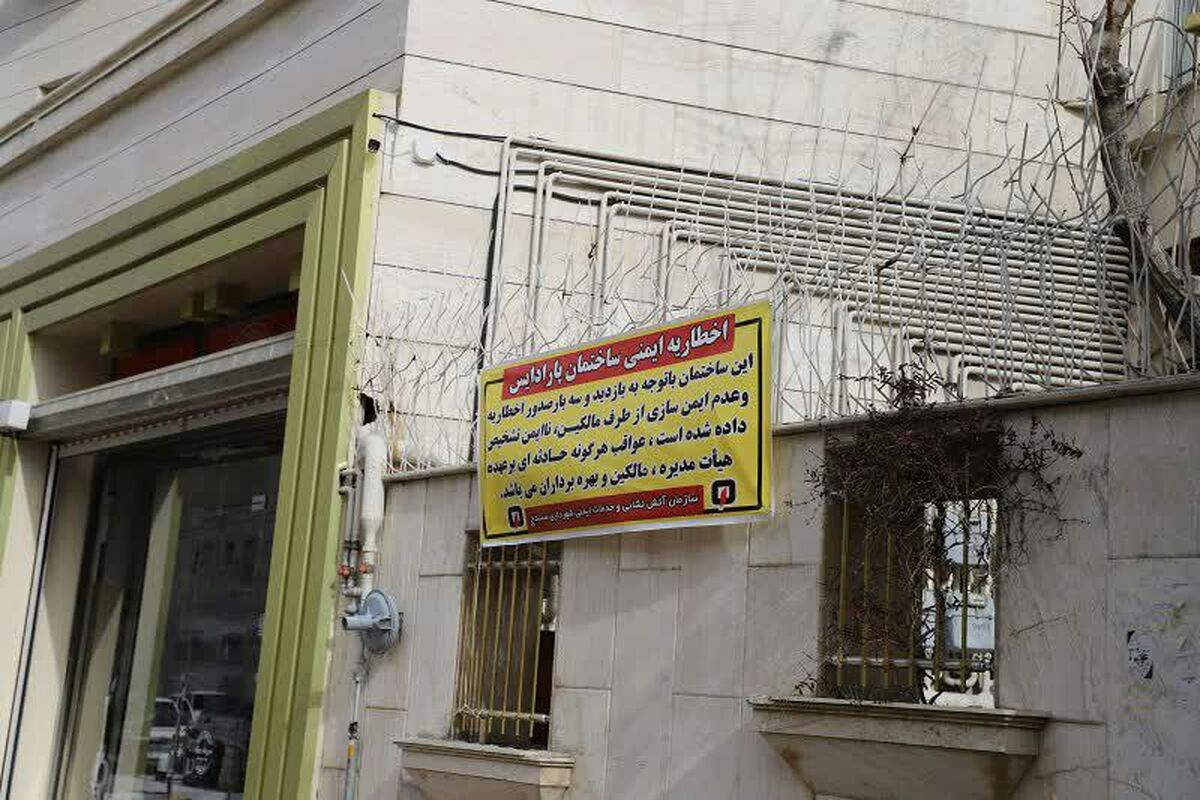 شهرداری سنندج