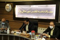 نمایشگاه دستاوردها و توانمندی های انقلاب اسلامی در یزد برگزار می شود