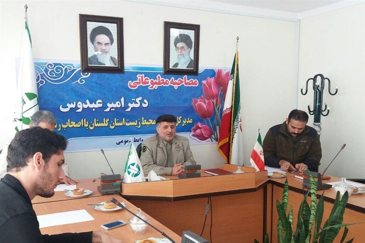 مدیرکل حفاظت محیط‌زیست استان گلستان