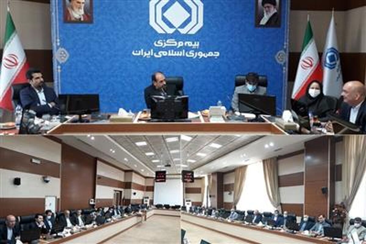 بیمه مرکزی