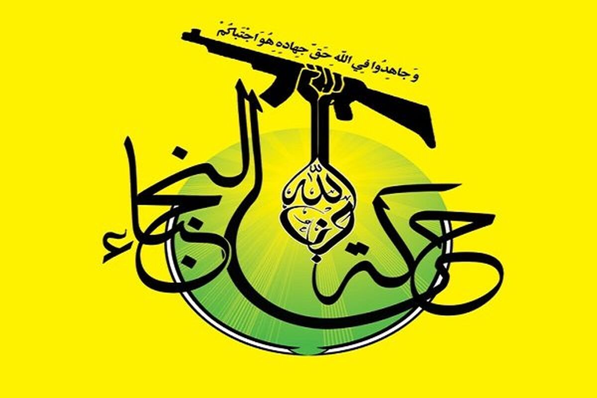 نجبا