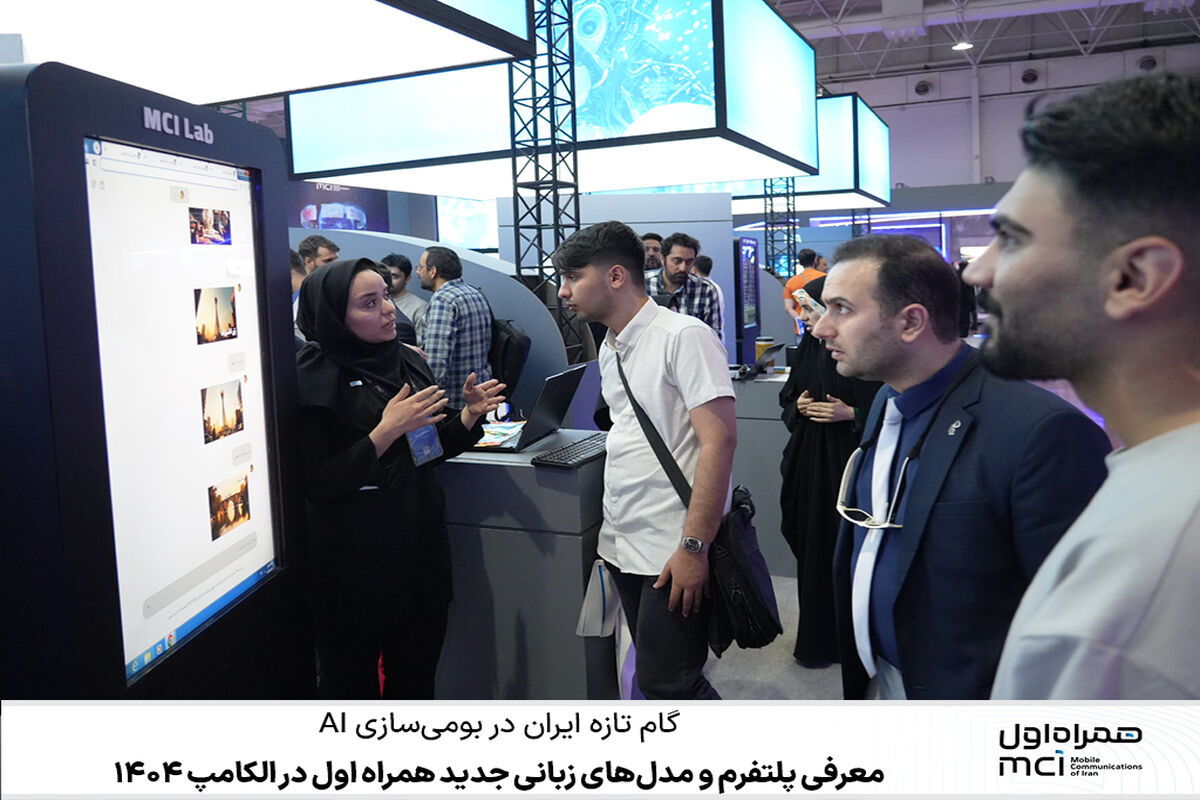 همراه اول