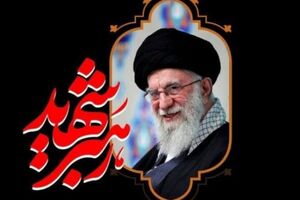پرونده انتقام خون رهبر شهید و شهدای مظلوم باز است