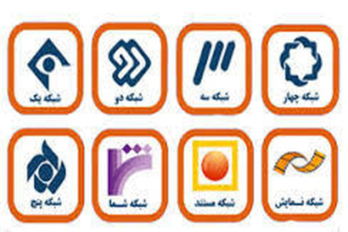 تلویزیون