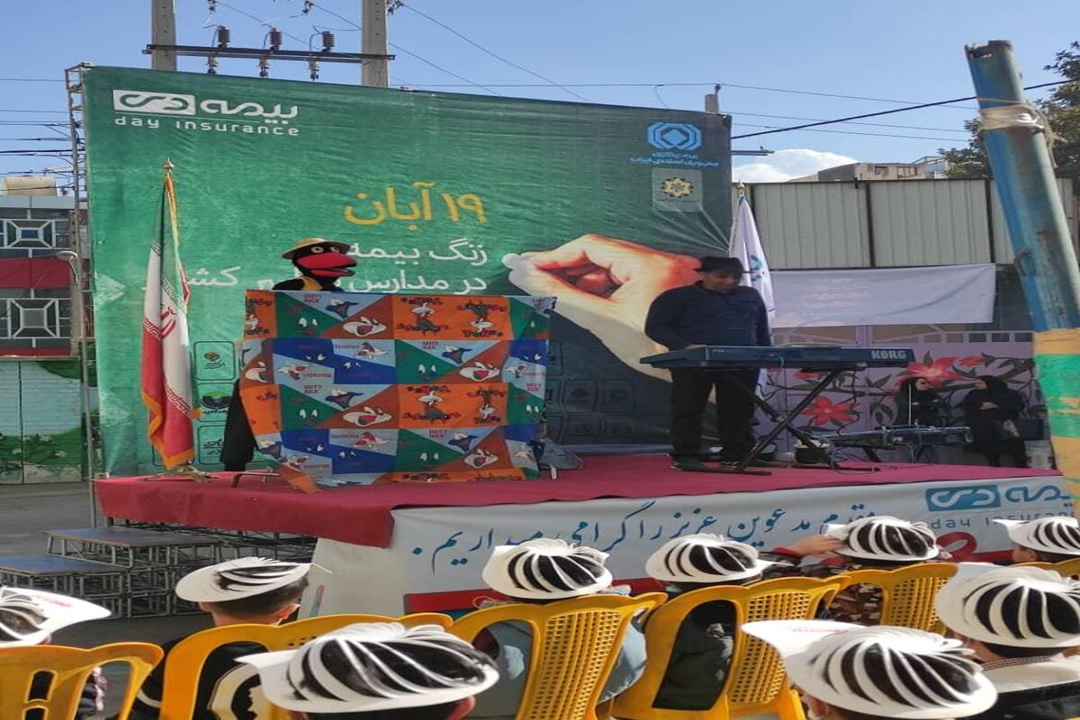 بیمه دی