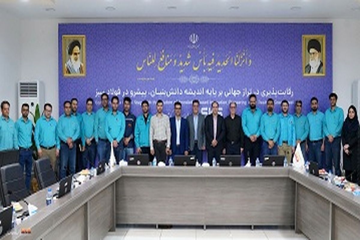 فولاد کاوه جنوب کیش 