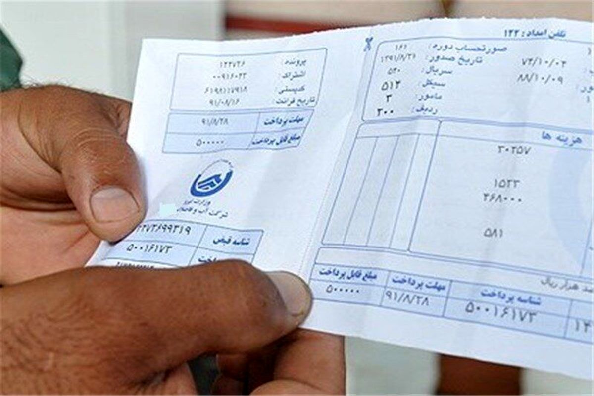 حذف قبوض کاغذی