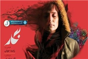 نگار از مرز 1 میلیارد و سیصد میلیون گذشت