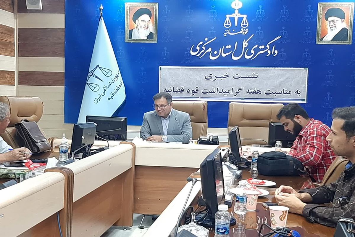 دادگستری مرکزی