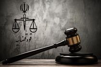 بیانیه بانک کشاورزی در پی احقاق ۷/۵ همت بیت‌المال / قدردانی از دستگاه قضایی برای اقتدار در صیانت از اموال عمومی