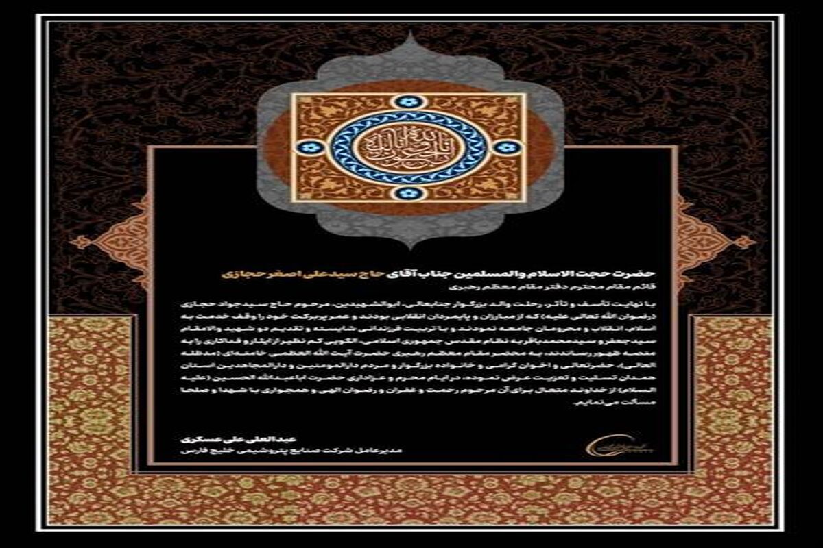 پتروشیمی خلیج فارس