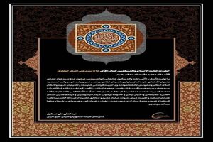 پیام تسلیت دکتر علی عسکری در پی درگذشت ابوالشهیدین مرحوم حاج سید جواد حجازی
