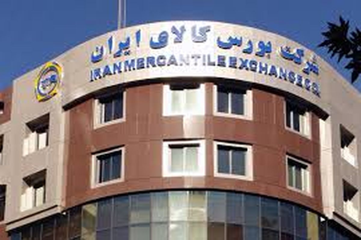 تالار کشاورزی بورس