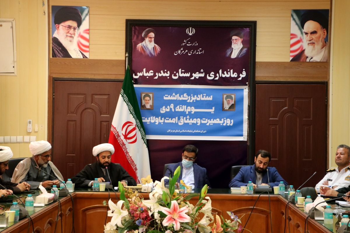 حماسه ۹ دی
