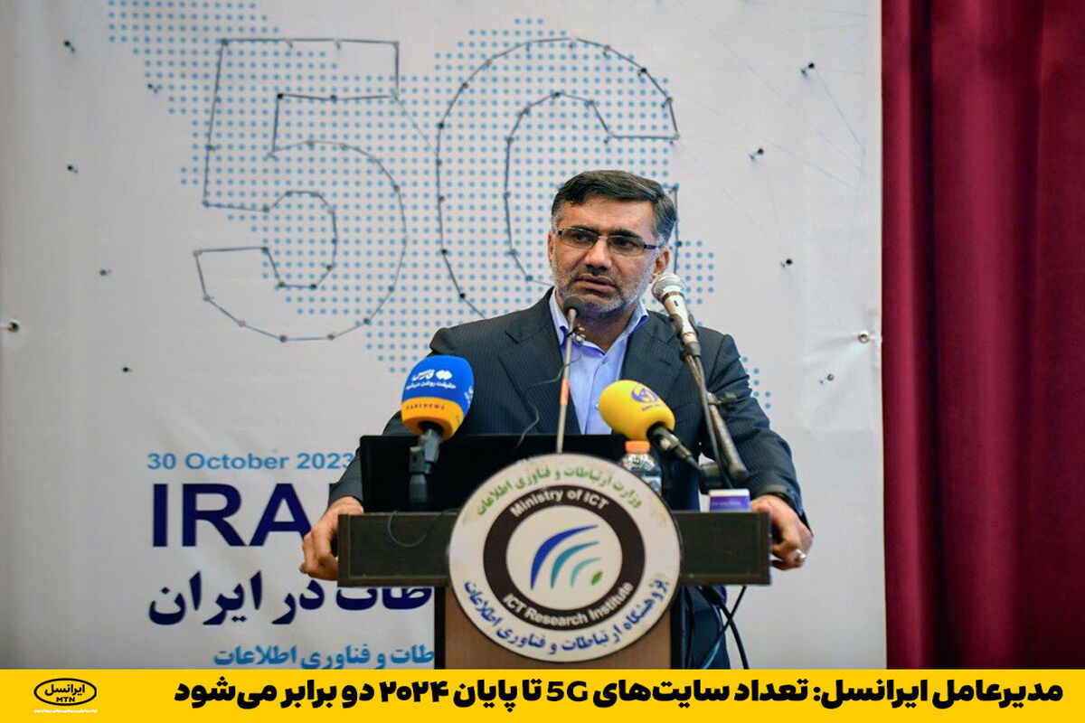 ایرانسل