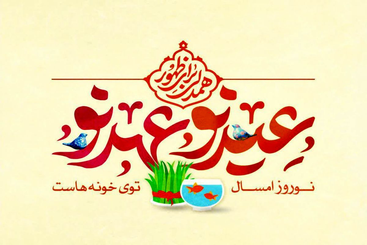 همدلی برای ظهور