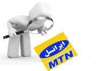 درآمدهای ایرانسل از کجاست؟/دست ارزش افزوده چطور آرام در جیب مخاطب می رود