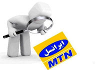 ستاره هیچ مربع؛بسته های پیشنهادی شگفت انگیز ایرانسل!