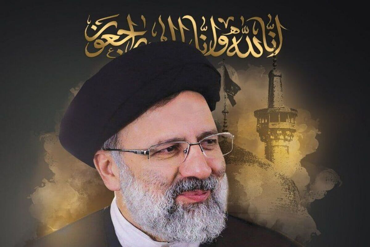 تسلیت