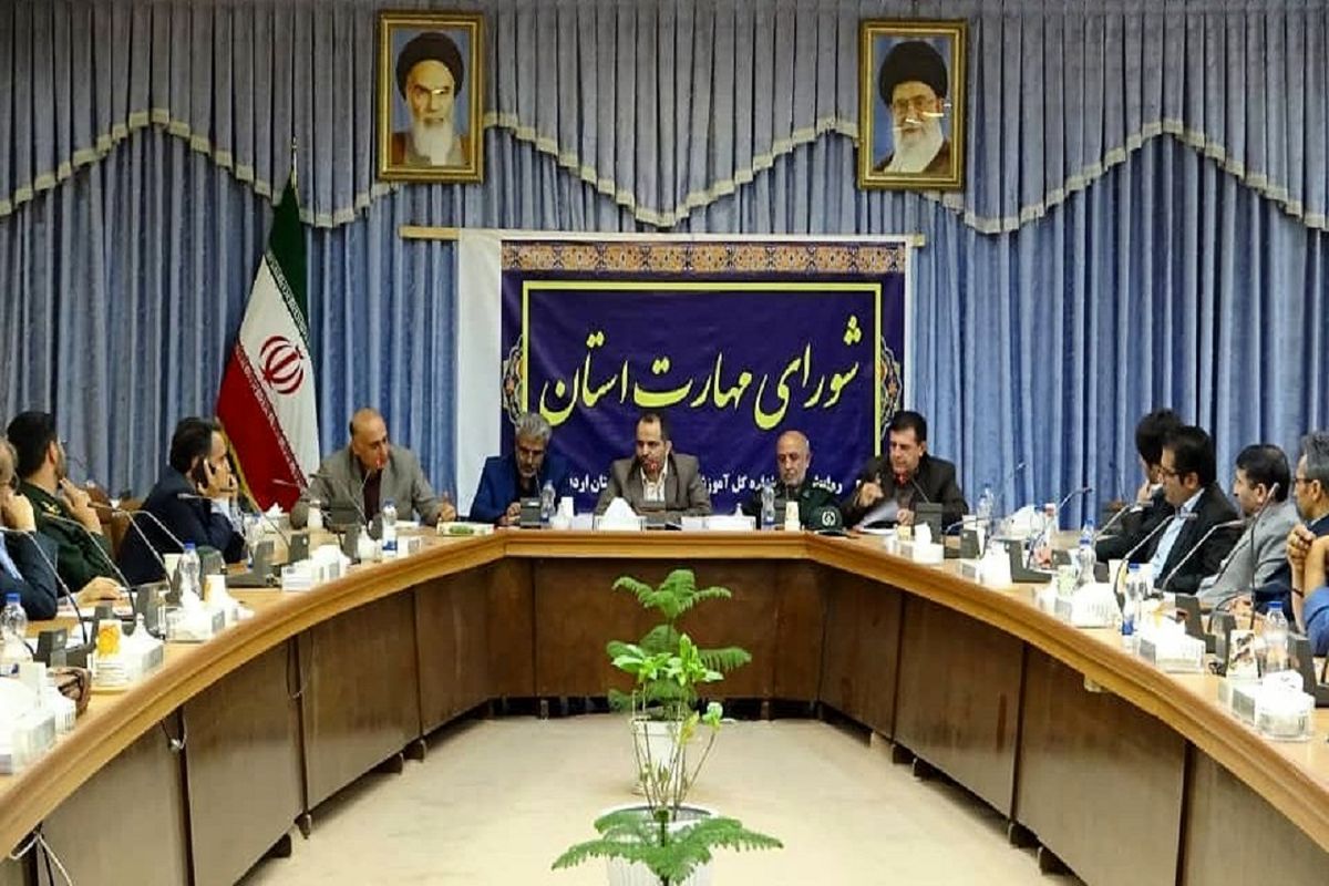 شورای مهارت استان اردبیل