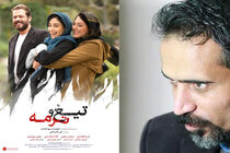 تیغ‌ و ترمه در آف‌لاین کافه هفت نقد می شود