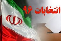 کارناوال انتخاباتی ممنوع