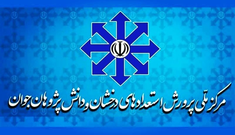 نتایج پایه هفتم سمپاد اعلام شد / پایه دهم پایان هفته اعلام می شود