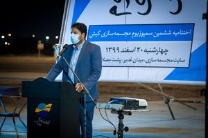 نفرات برتر ششمین سمپوزیوم مجسمه سازی کیش معرفی شدند