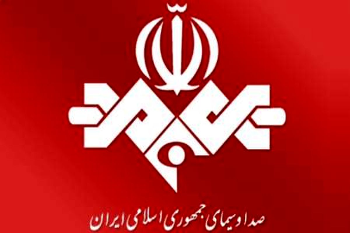 صداوسیما