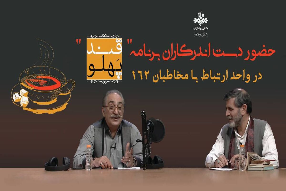 قندپهلو