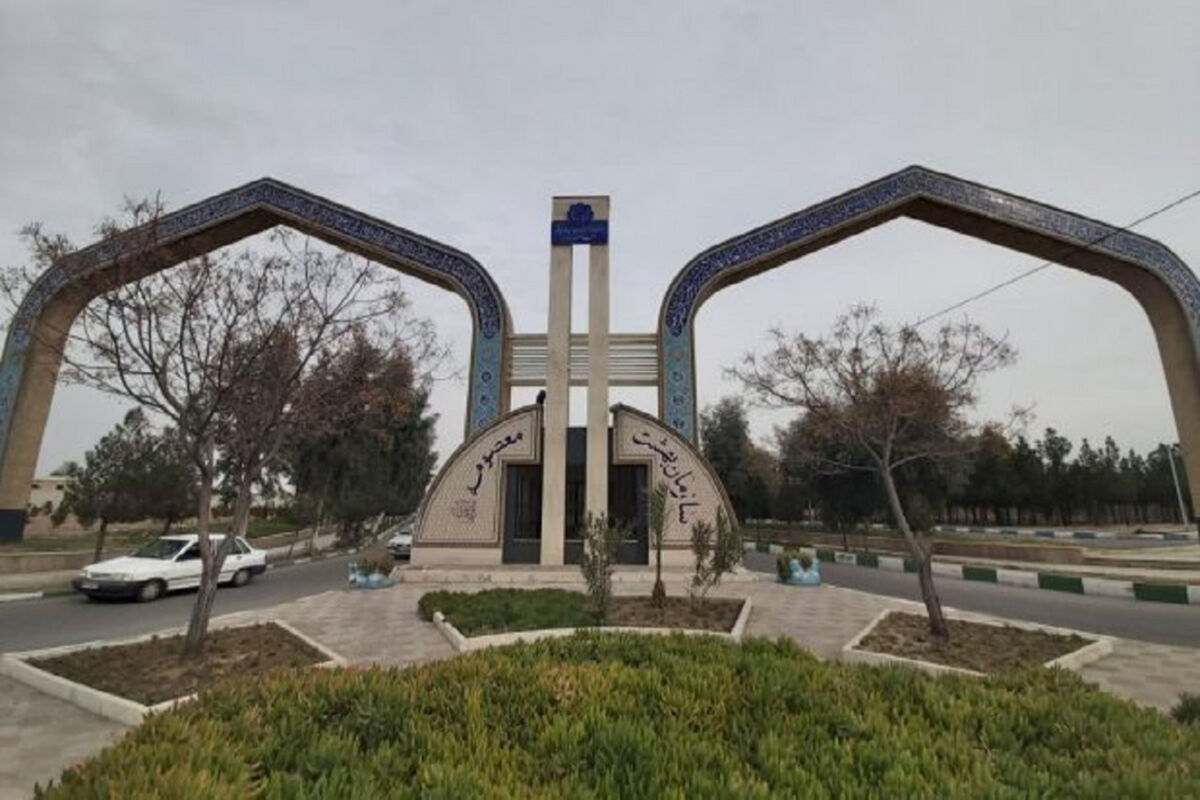 آرامستان