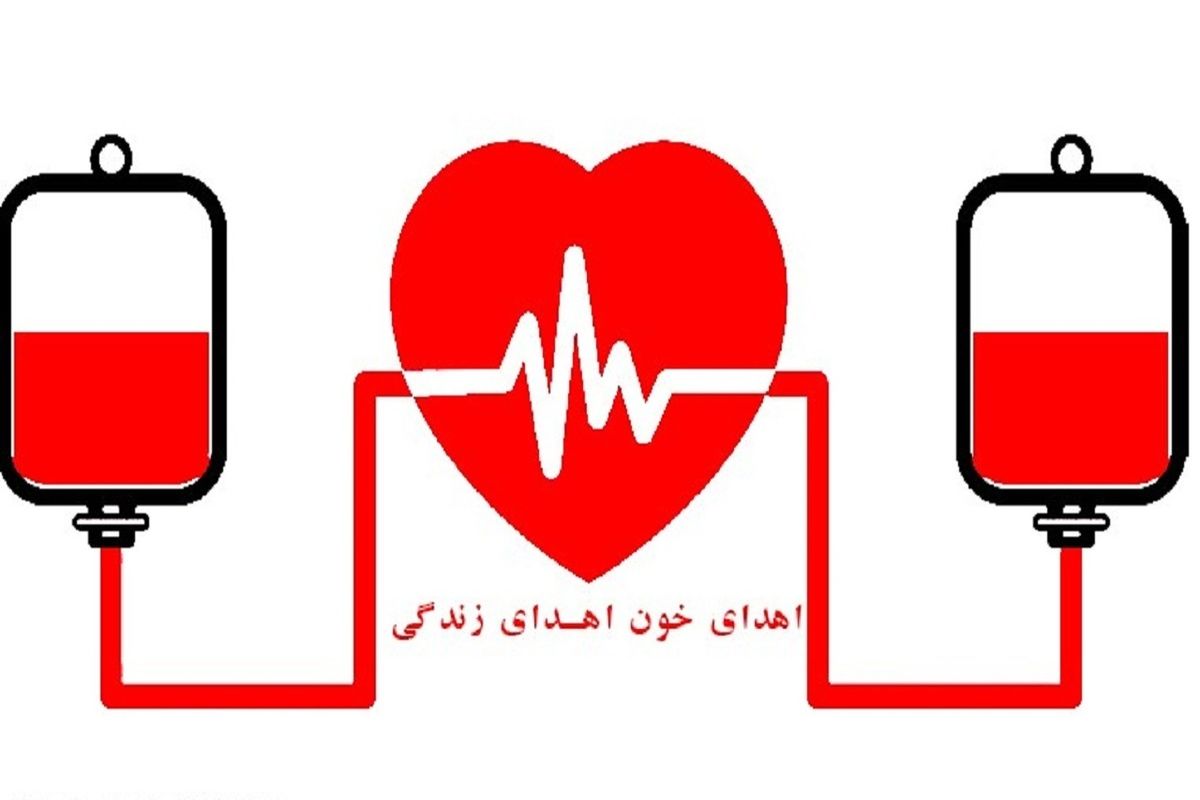 اهدای خون