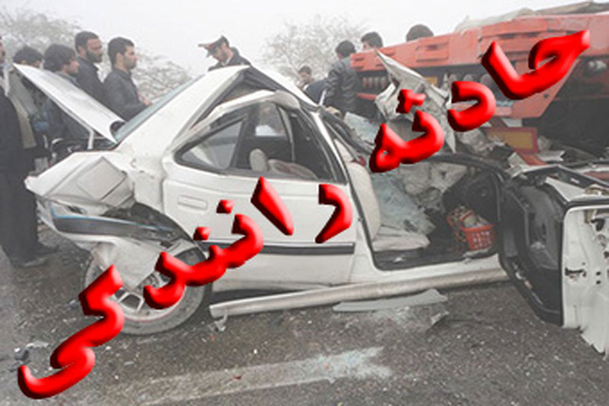 اصفهان- تصادف