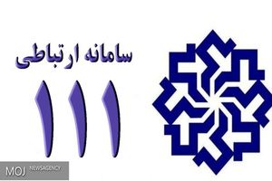 حجم بالای تماس‌ها با ۱۱۱ دلیل اصلی اختلالات در این سامانه است