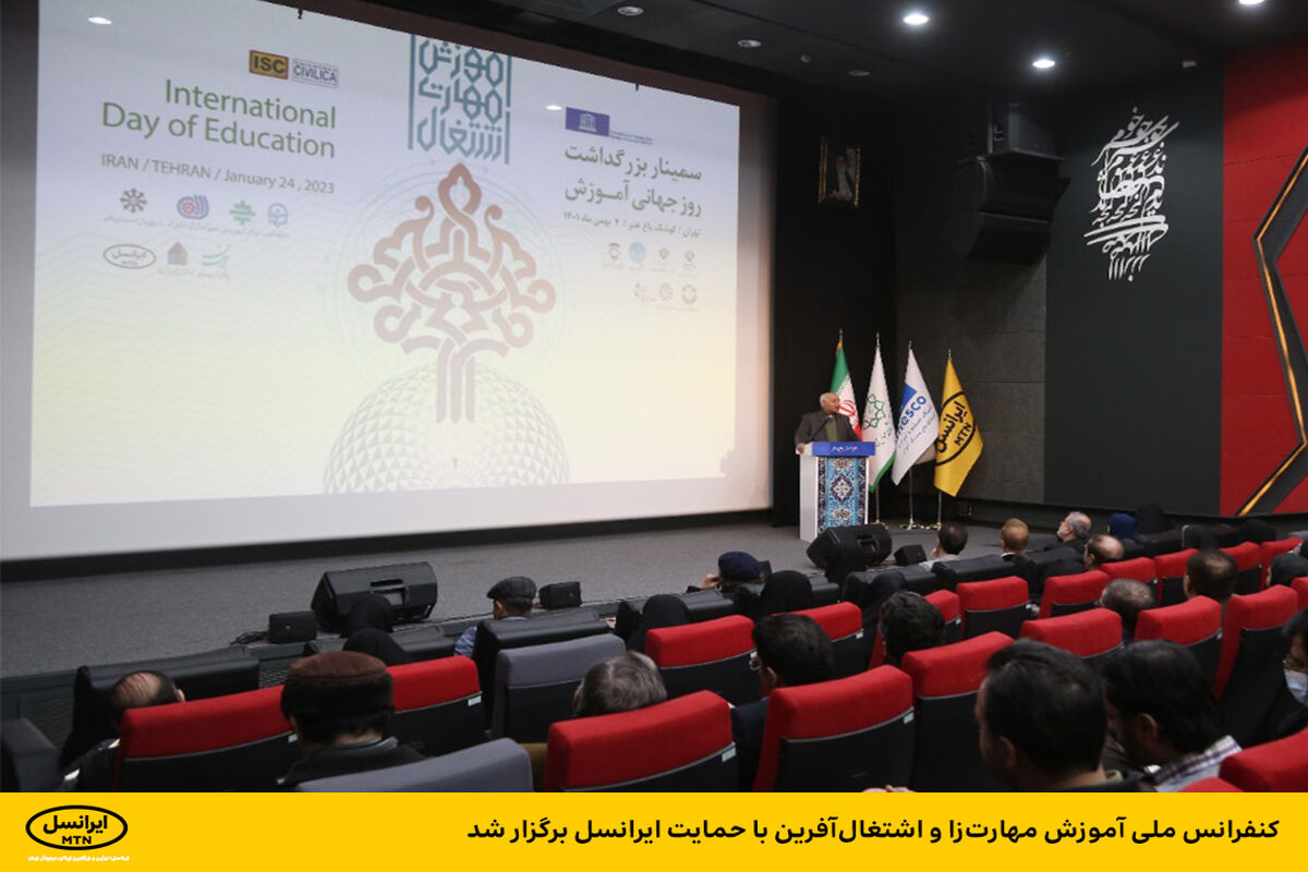 ایرانسل