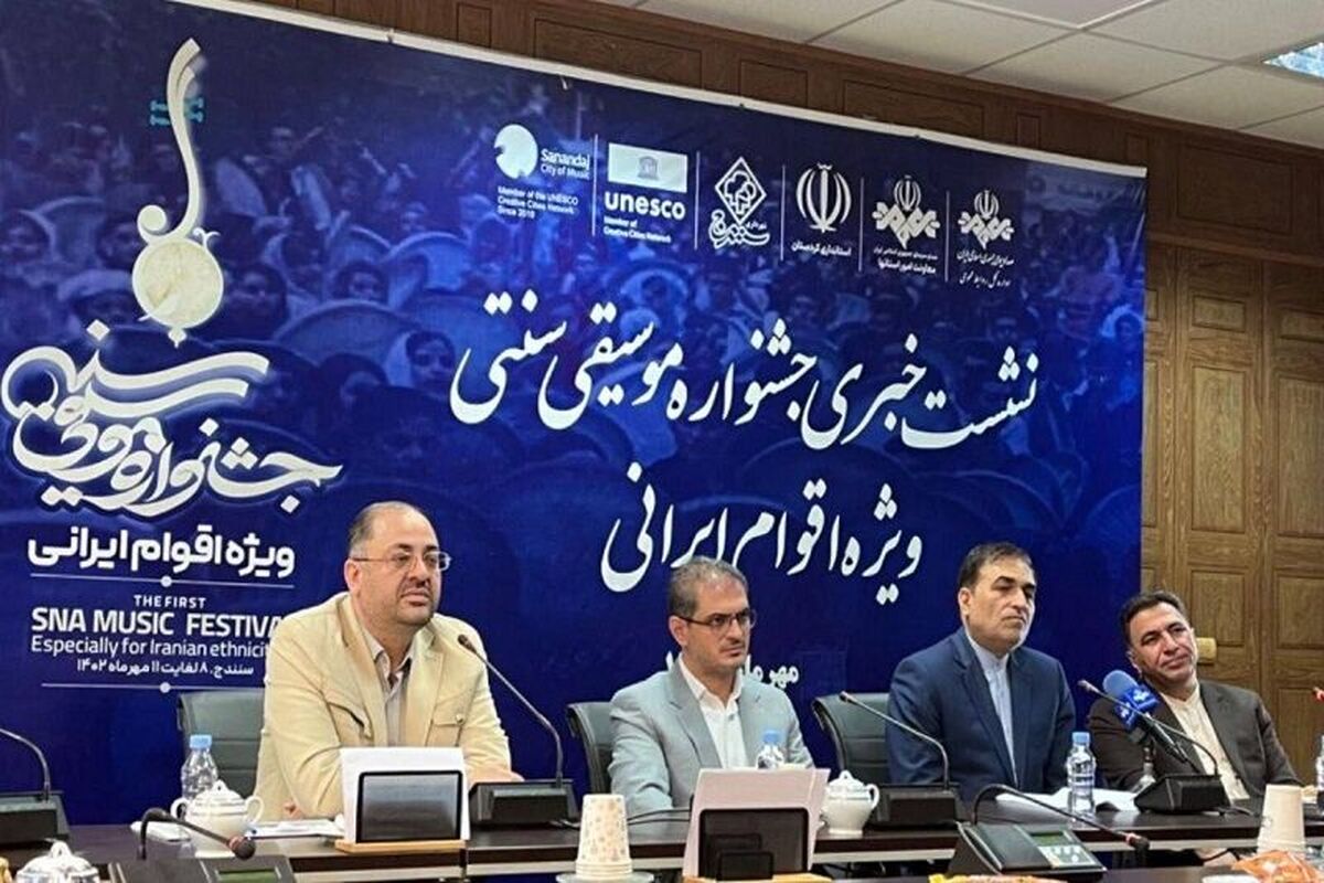 موسیقی سنندج
