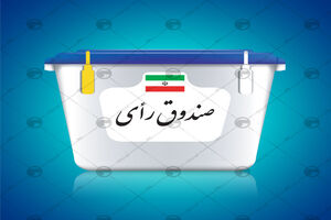 مهم ترین مسئولیت هر صندوق رای با نمایندگان فرمانداری است