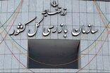 سازمان بازرسی به بانک مرکزی درخصوص تسهیلات تکلیفی هشدار داد