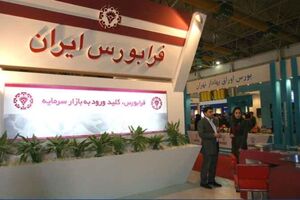 هدف عرضه اوراق مسکن در فرابورس تامین مالی بود