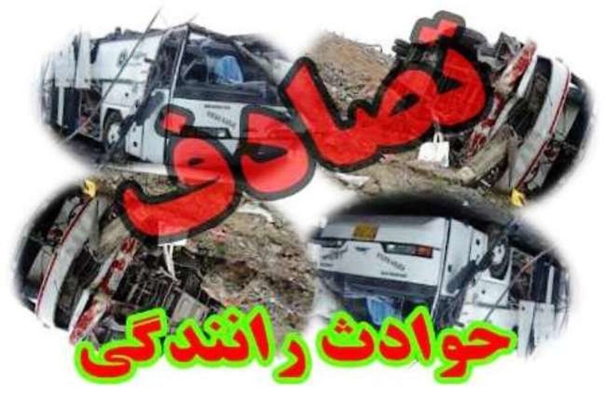 تصادف رانندگی