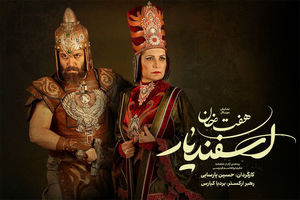 فریبا کوثری و امیررضا دلاوری وارد هفت‌خان اسفندیار شدند