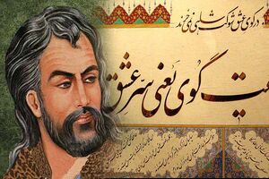 چگونه فال حافظ بگیریم؟ / راهنمای گام به گام برای درک مفاهیم