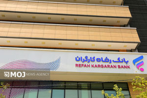 فهرست شعب کشیک بانک رفاه کارگران در استان تهران در روزهای سه شنبه و چهار‌شنبه 4 و 5 آذر ماه اعلام شد